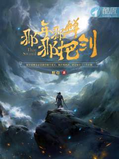 那年那蝉那把剑txt免费下载全本